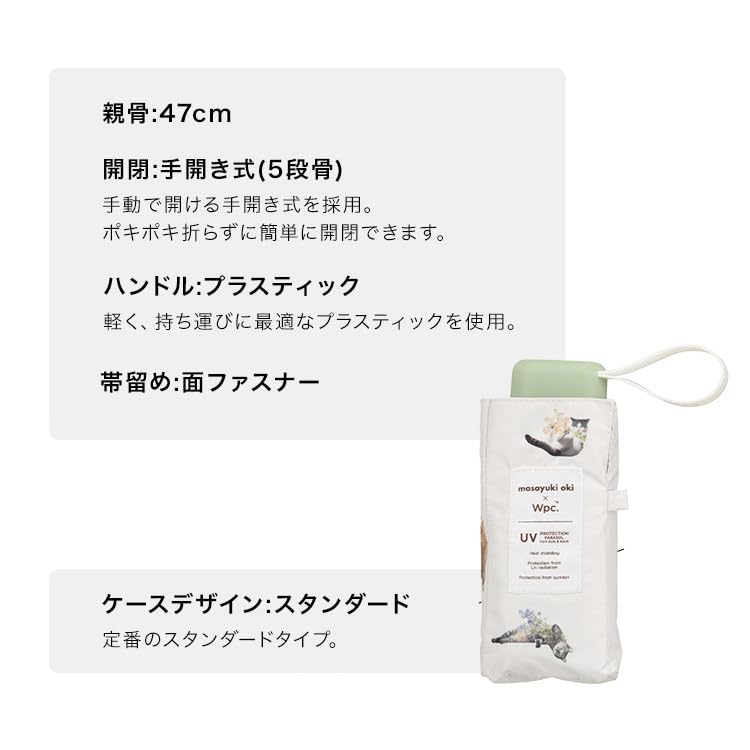 Amazon.co.jp: 【2024】Wpc. 日傘 折りたたみ傘 沖昌之×Wpc
